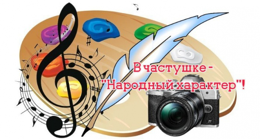 Жителей Владимирской области приглашают к участию в открытом конкурсе частушек "Народный характер"