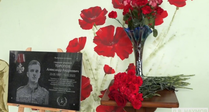  Во Владимирском технологическом колледже открыли мемориальную доску выпускнику, погибшему на СВО 
