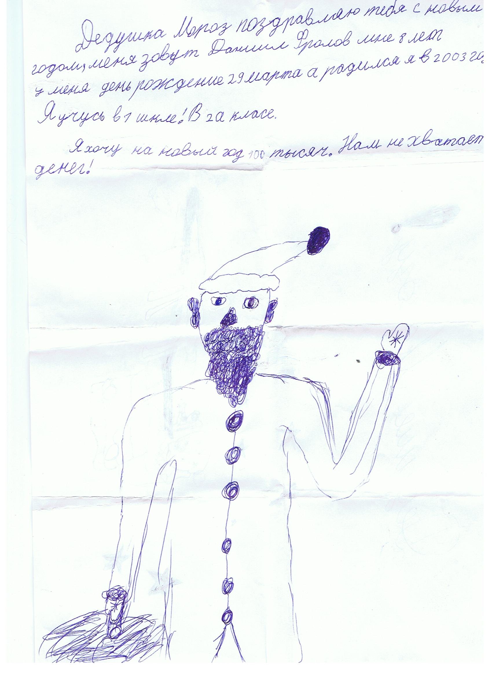 Владимирские дети просят Деда Мороза вернуть воду в реки и подарить Пугачеву  - фото 4