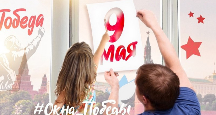 Жителям Владимирской области предлагают принять участие в акции «Окна Победы» от «Движения Первых»