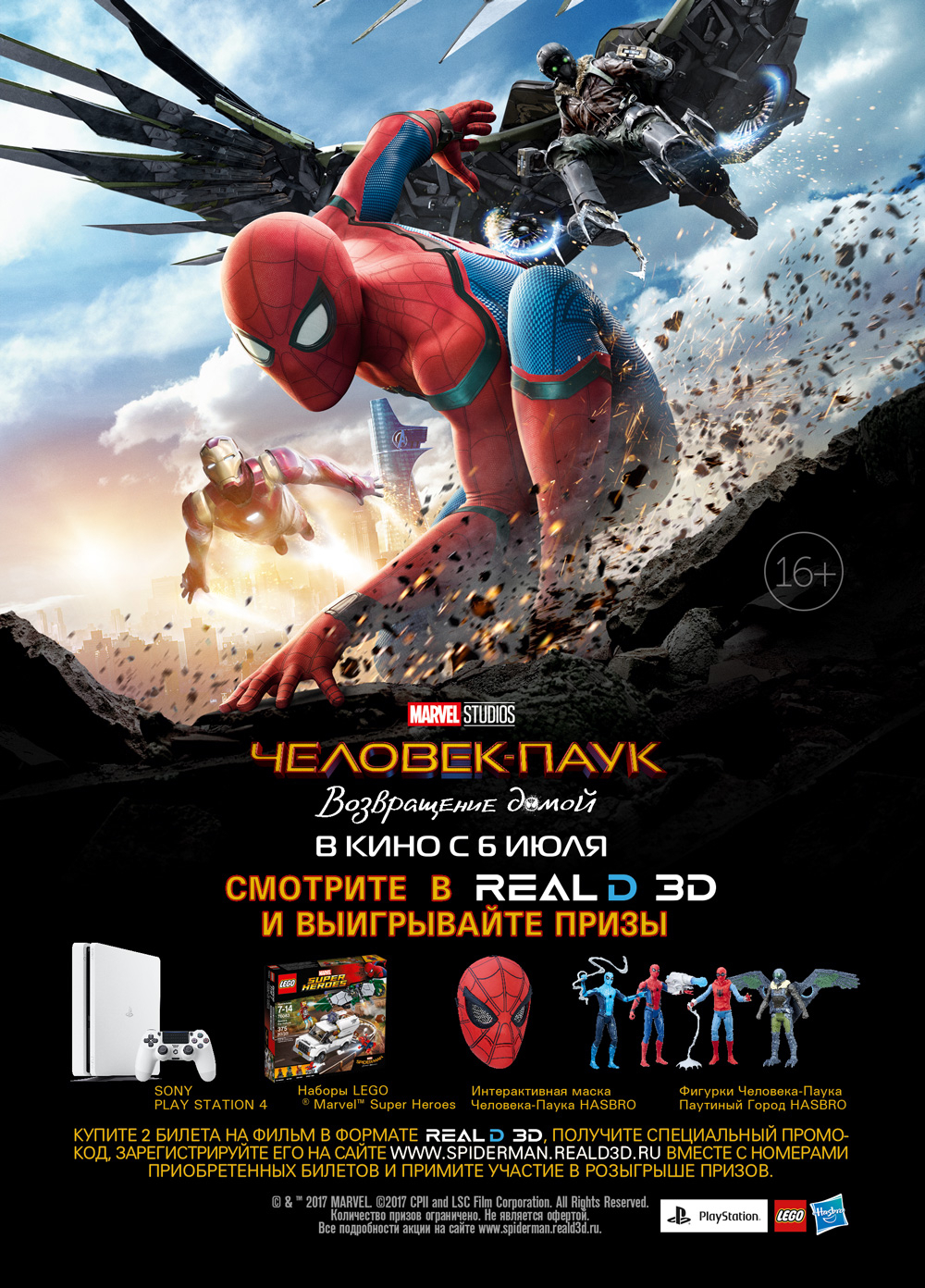 RealD проводит конкурс к фильму «Человек-паук: Возвращение домой»
