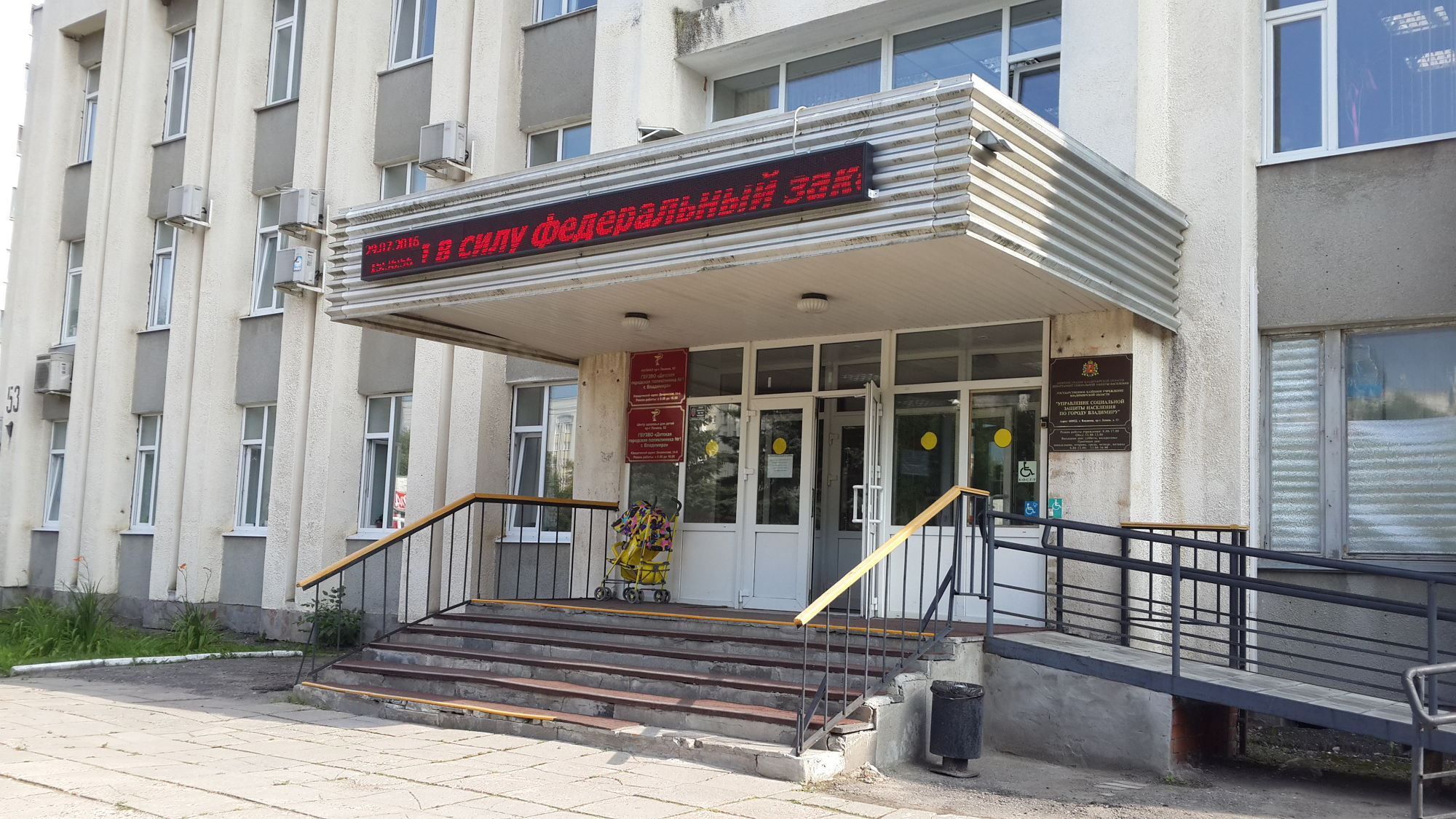Во Владимире родители готовятся к "битве" за филиал детской поликлиники