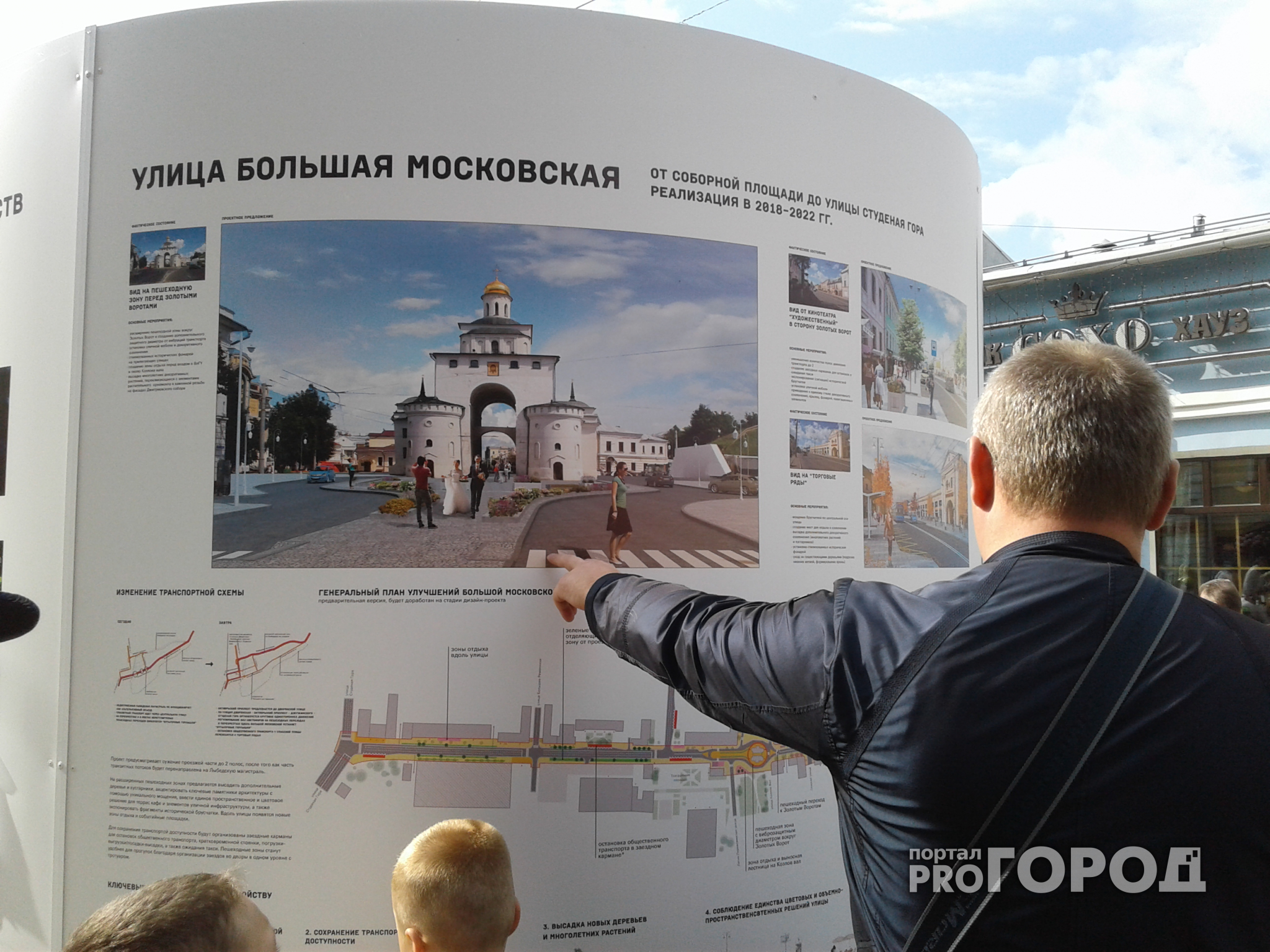 Владимирцам показали, как будет выглядеть обновленный центр города