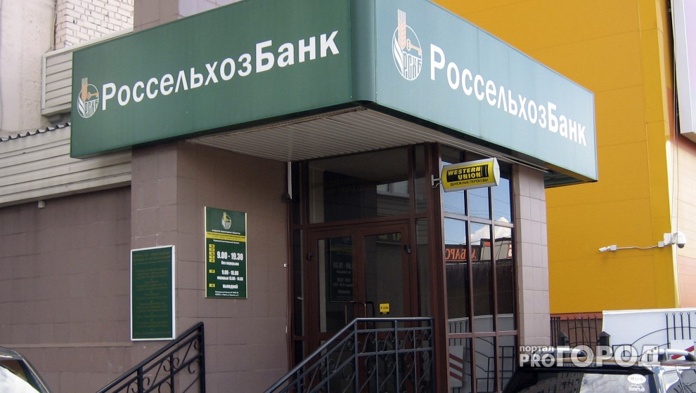 Россельхозбанк поддержал реализацию инвестпроектов  на сумму 430 млрд рублей