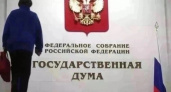 Депутат ГД Владимир Сипягин занял 6 строчку в рейтинге по уровню активности среди всех депутатов