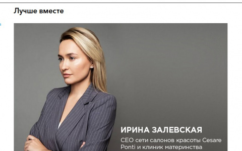 Владимирская бизнес-вумен оказалась на страницах Forbes
