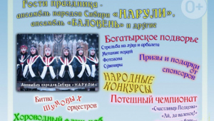 МАСЛЕНИЦА В ЗАГОРОДНОМ