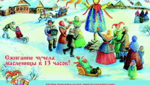 «ГУЛЯЙ, МАСЛЕНИЦА» В ПАРКЕ «ДРУЖБА»