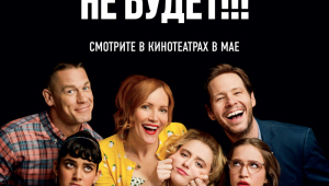 Секса не будет!!! 