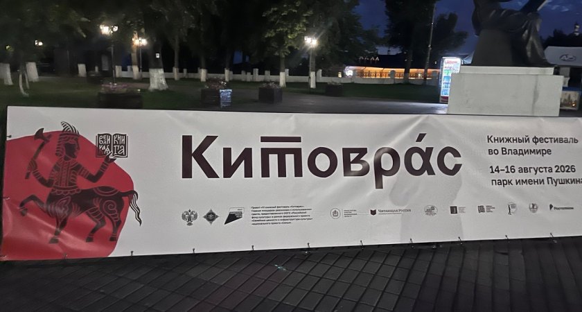 Парк Пушкина: афиша на 14-16 июля 2026 года