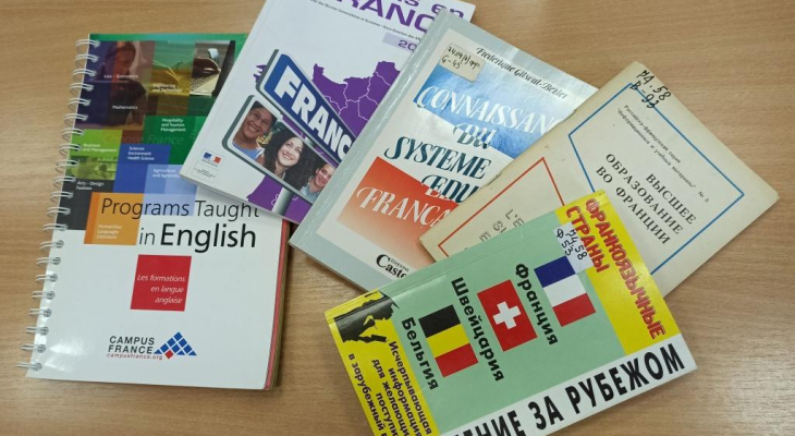 Высшее образование во Франции – это реально