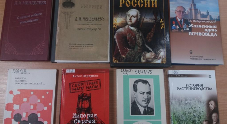 Великие умы отечественной науки