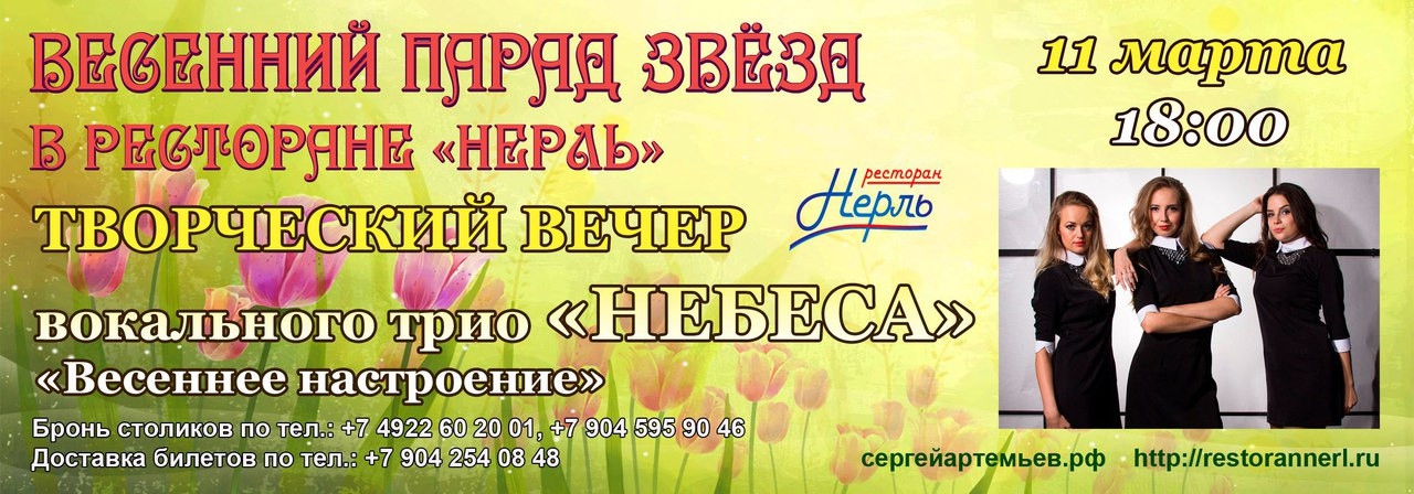 Концерт вокального трио «НЕБЕСА» 