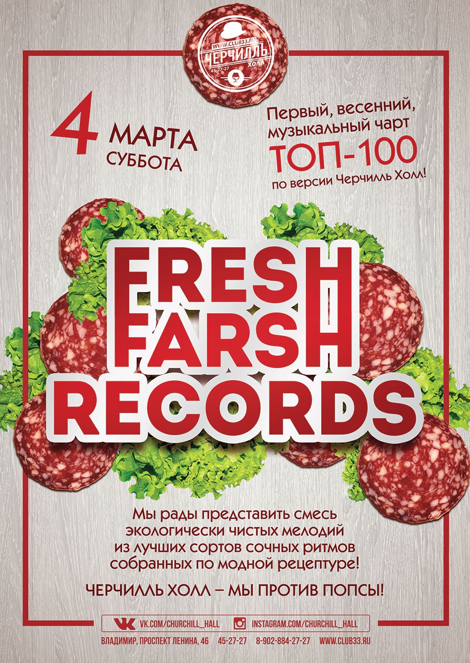 Музыкальный чарт ТОП-100 по версии Черчилль Холл!