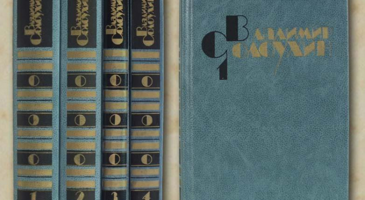 В. А. Солоухин и Г. В. Свиридов