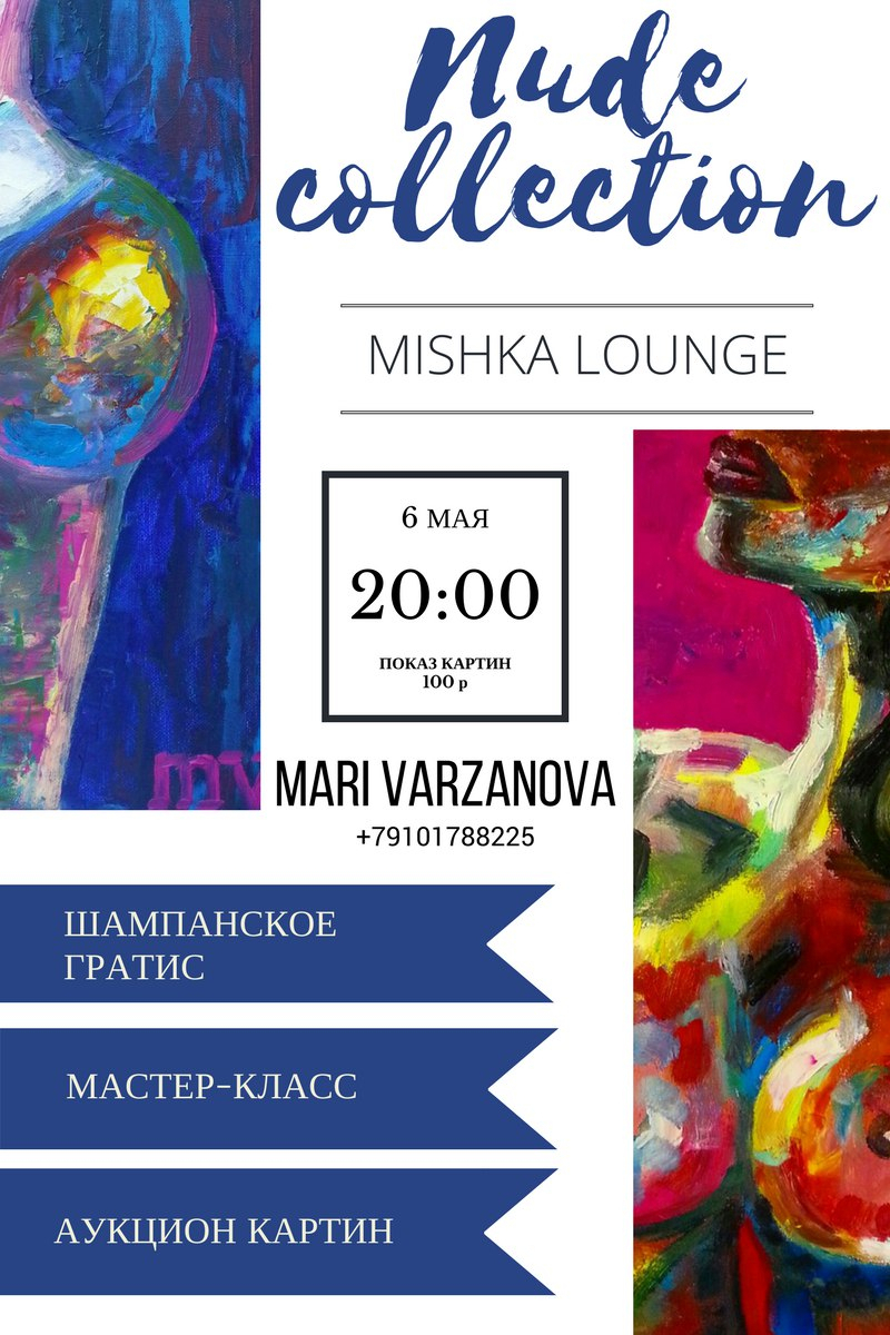 Mishka lounge бар переходит на новый уровень эстетики