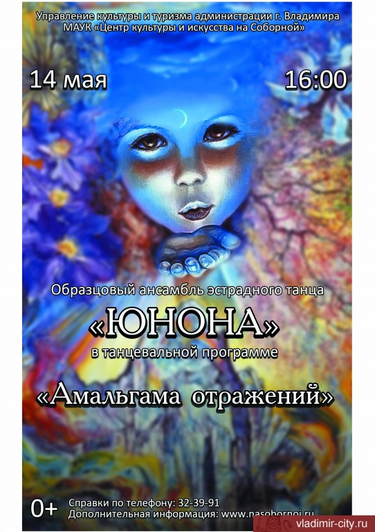 «АМАЛЬГАМА ОТРАЖЕНИЙ»