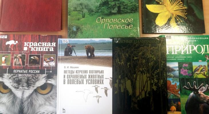 Протяни руку живой природе