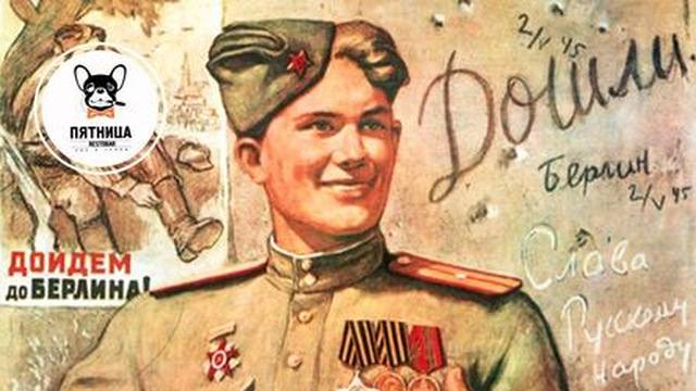 На Берлин!