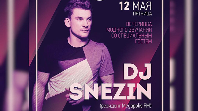 DJ Snezin
