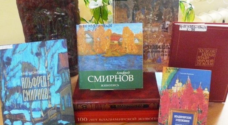 Художник из «страны Смирновии»