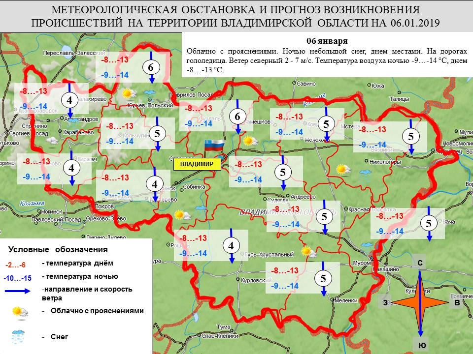 Погода владимирская область ивановское. Погода Владимирская область. Прогноз погоды во Владимире.