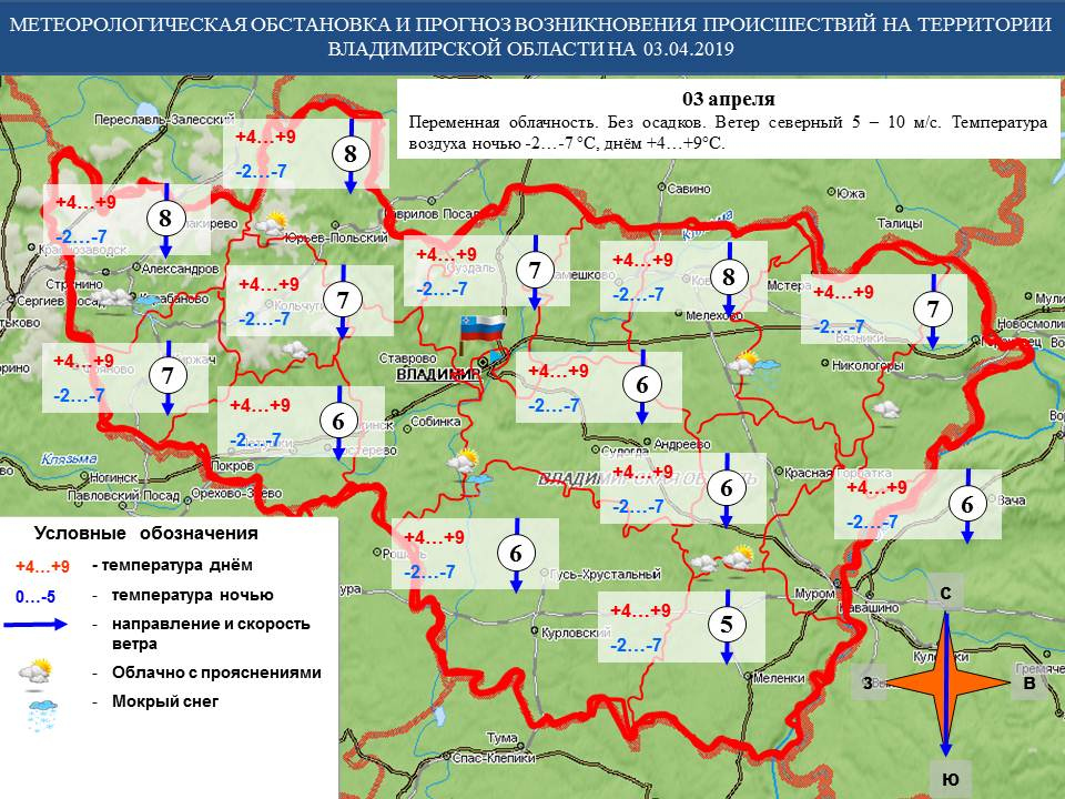 Тума карта осадков