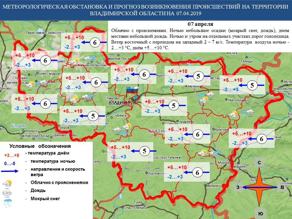 Карта осадков мокрое можайский район