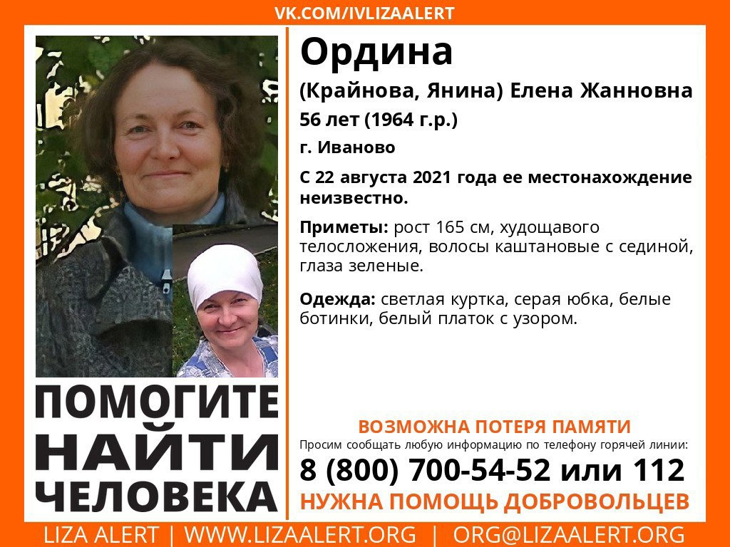 Во Владимирской области почти неделю ищут жительницу города Иваново -  август, 2021