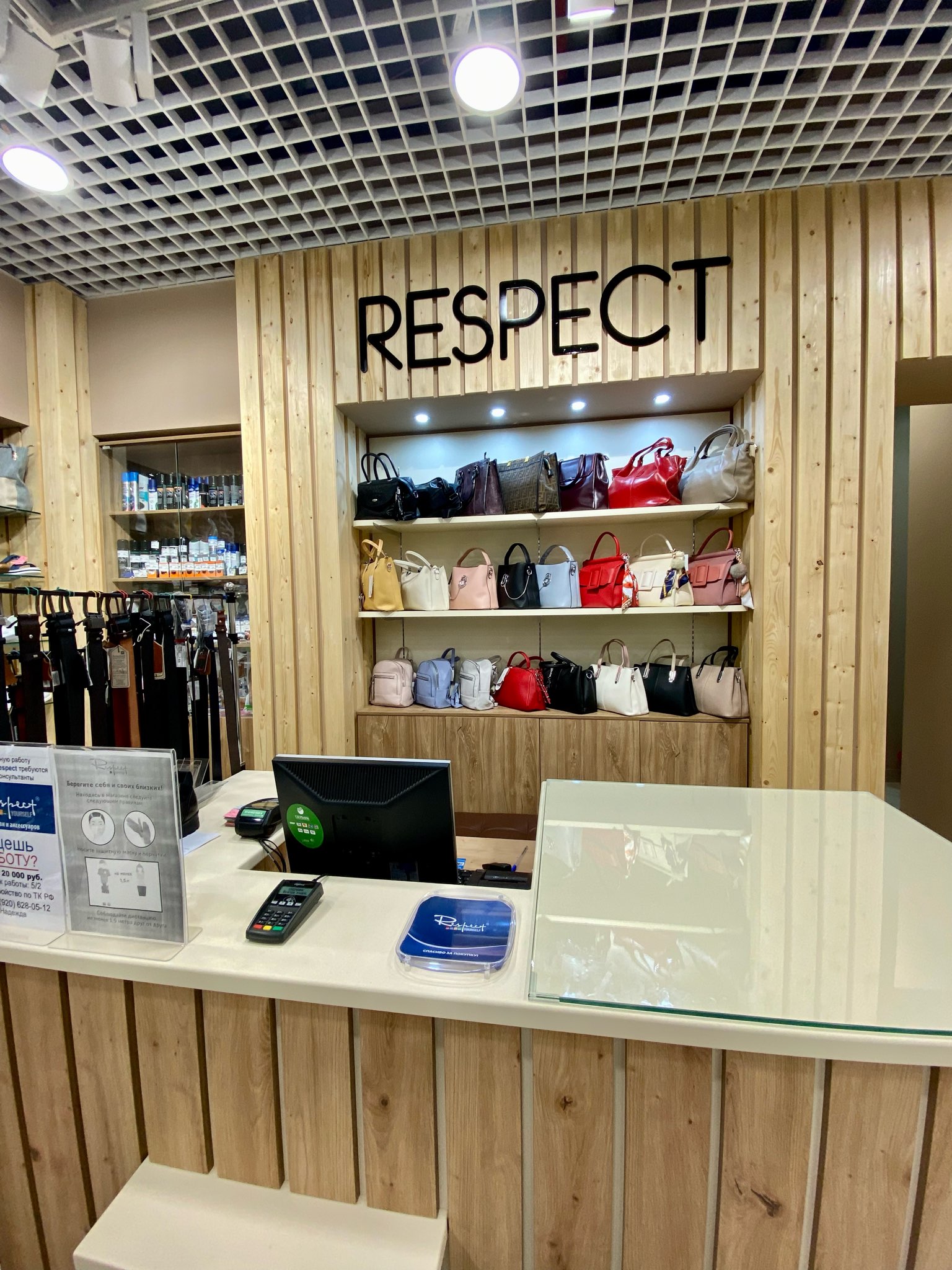 Магазин Респект Во Владимире