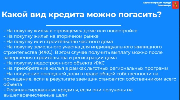 Субсидия на строительство дома многодетным семьям в башкирии