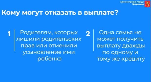 Субсидия на строительство дома многодетным семьям в башкирии