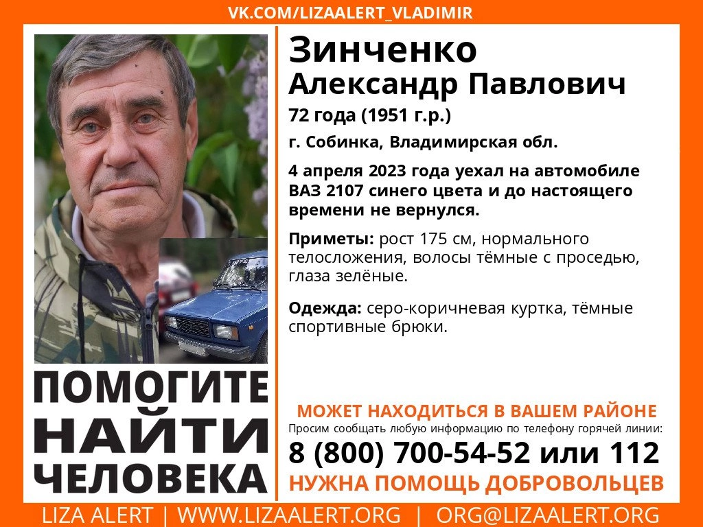 Во Владимирской области ищут пенсионера на синем авто | 06.04.2023 |  Владимир - БезФормата