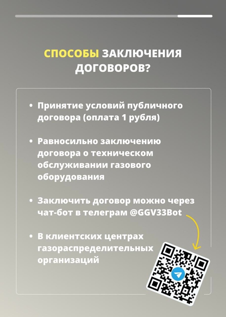 Владимирцам рассказали, как перезаключить договор на обслуживание газового  оборудования без очередей | 13.11.2023 | Владимир - БезФормата