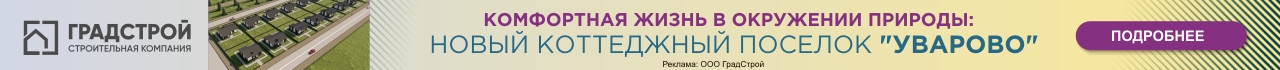 ГрадСтрой с 15.04-30.04