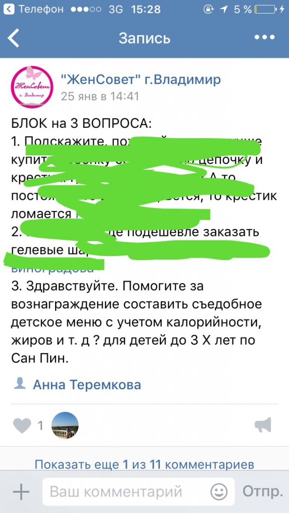 Изображение к жалобе