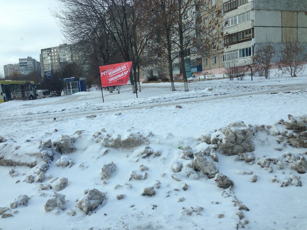 Изображение к жалобе