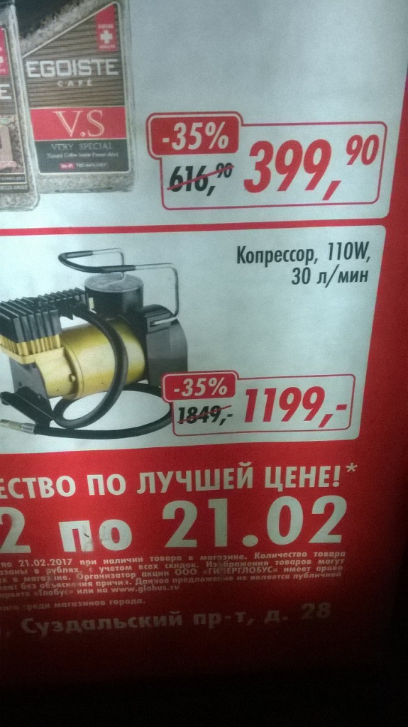 Изображение к жалобе