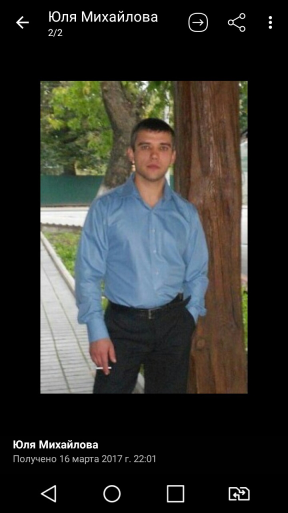 Изображение к жалобе