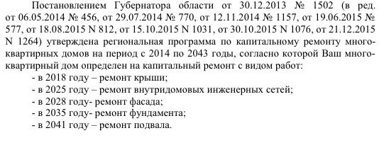 Изображение к жалобе