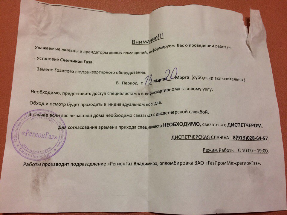 Изображение к жалобе