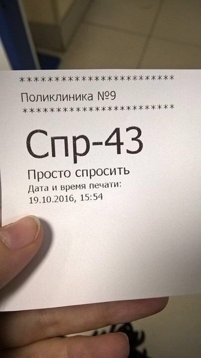 Изображение к жалобе