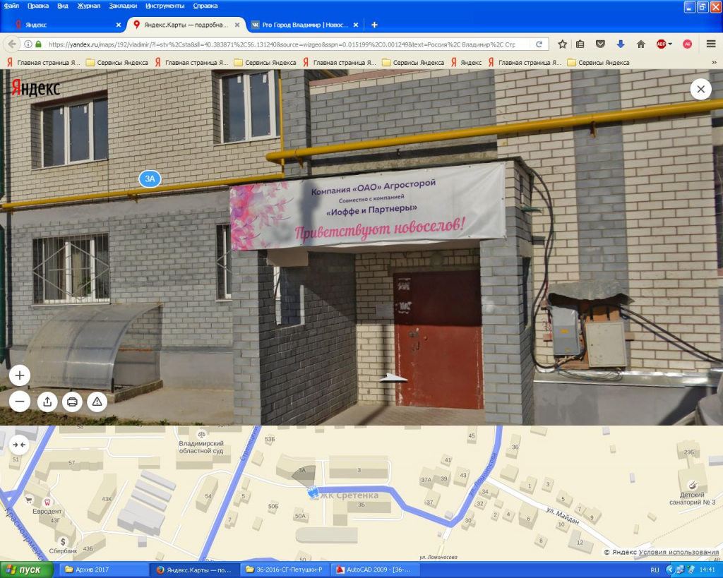 Изображение к жалобе