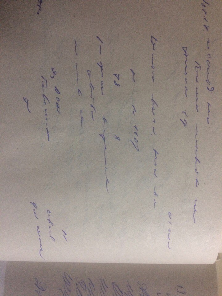 Изображение к жалобе