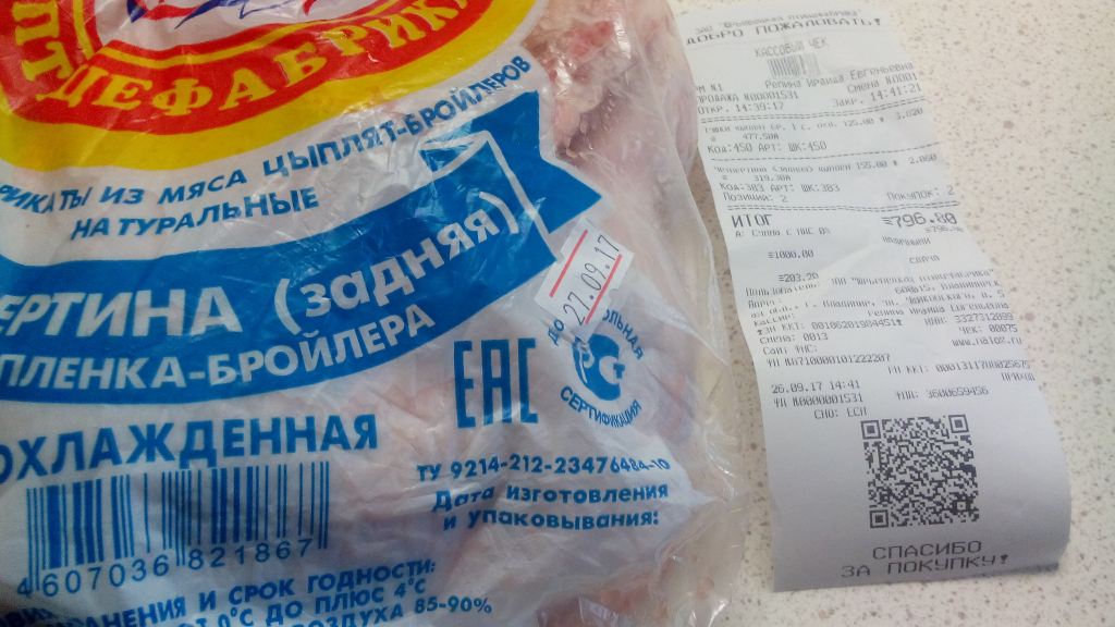 Изображение к жалобе