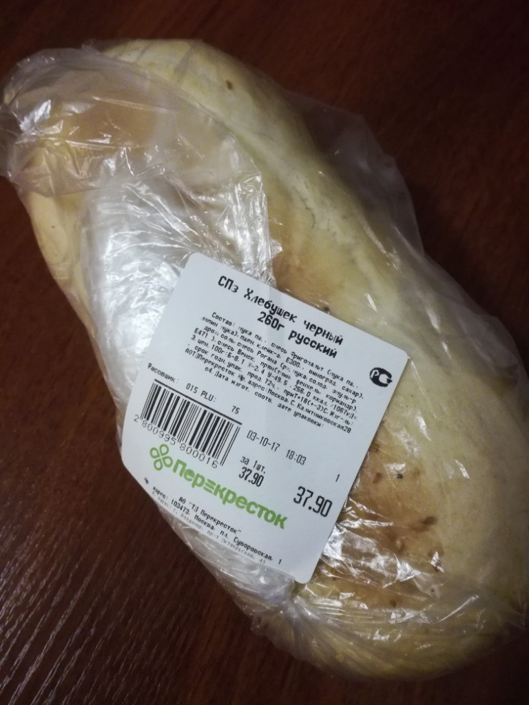 Изображение к жалобе