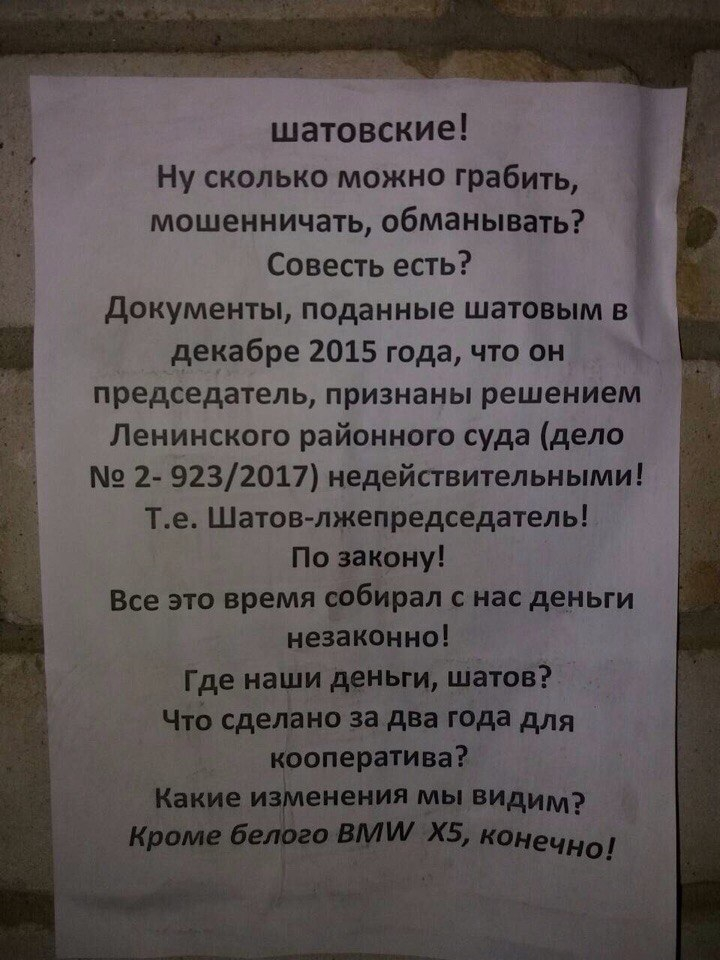 Изображение к жалобе