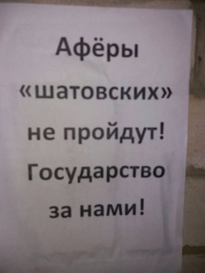 Изображение к жалобе