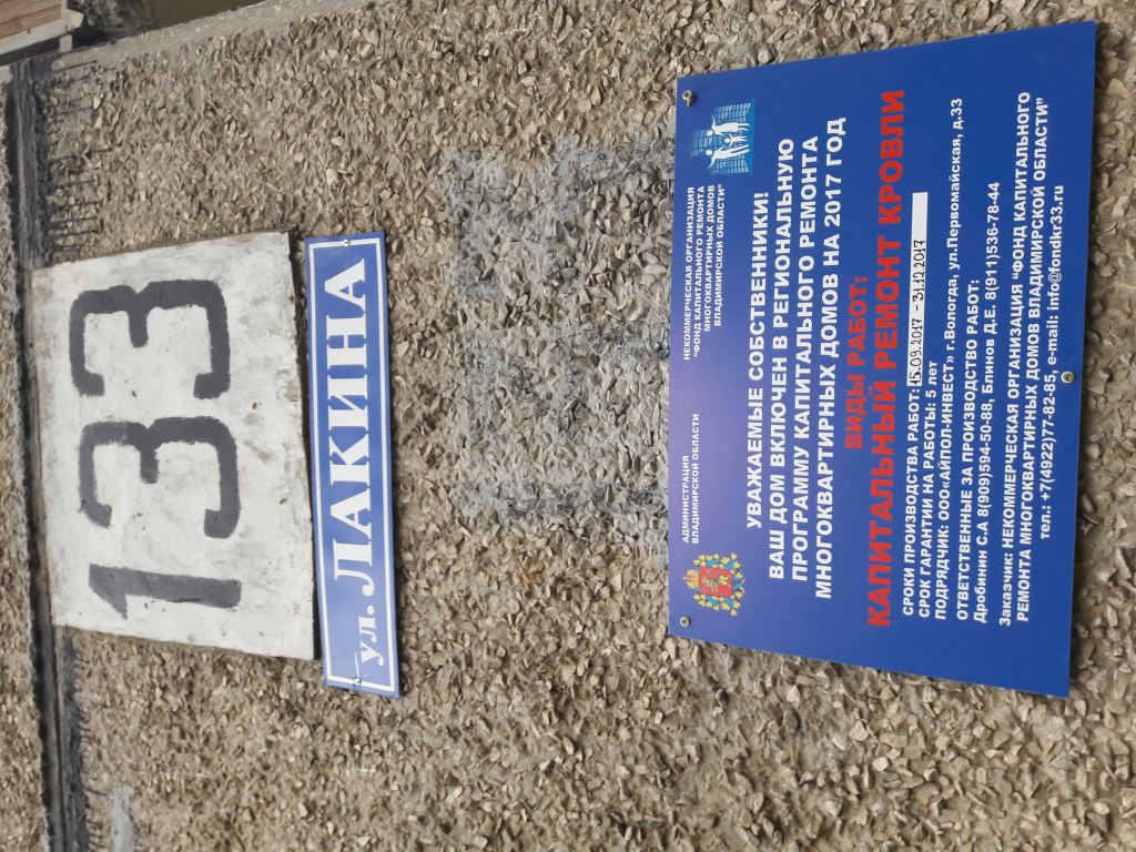 Изображение к жалобе