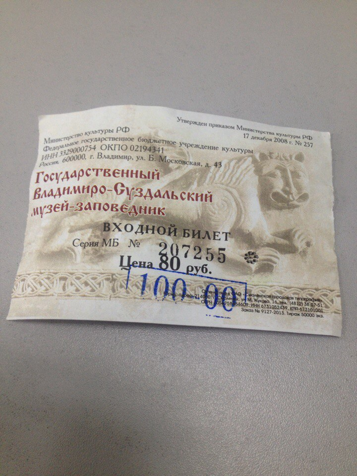 Изображение к жалобе